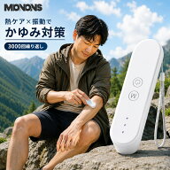 【限定特価、ポイント4倍！】 【新発売】虫刺され対策 温熱ケアペン ペン型 電子式 3段階温度調節 電池式…