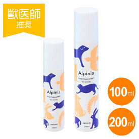 犬 猫 ペット 月桃 【 アルピニア ミスト 100ml / 200ml 】 サプリメント スプレー 歯石 口臭 皮膚 耳 体毛 肉球 乾燥 目やに 涙やけ 胆泥 の健康ケア サプリ 犬用 猫用 スキンケア アロマ