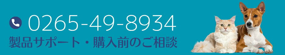 製品サポート、購入前のご相談