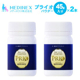 犬 猫 ペット サプリメント 冬虫夏草 特殊培養物 免疫 免疫力 の健康管理 サプリ シニア 犬用 猫用 元気を高める サポート パウダー 粉末 【 プライオ 45g / 135g 】