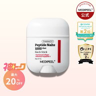 【メディピール公式】(神トク9日20時～16日2時）プレミアムネックスティック 20g / おまけ付き！ おまけ…