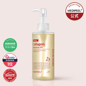 【メディピール公式】 レッドラクトコラーゲンクレンジングオイル200ml l 毛穴 マイルドクレンジングオイル クレンジングオイル オイルクレンジング メイク落とし マツエク スキンケア 化粧落とし 角栓 毛穴汚れ アイメイク 敏感肌 毛穴ケア 鼻 韓国コスメ 洗顔