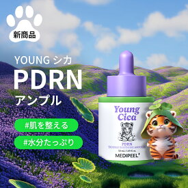 【新商品】YOUNG シカPDRNアンプル 50ml