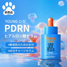 【新商品】YOUNG シカPDRN EXO-PIN ヒアルロン酸セラム 50ml