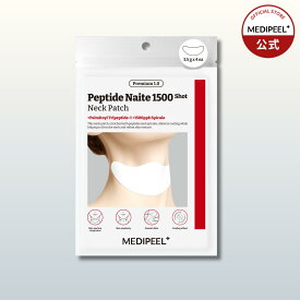 【メディピール公式】(新商品！）プレミアムペプチド首元パック1.0(4枚入り）
