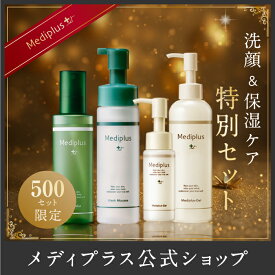 11/20販売開始【公式】メディプラス特別保湿ケアセット | ウォッシュムース＆サイレントミスト＆メディプラスゲル大容量225g(本品180g+ミニボトル45g：2本)