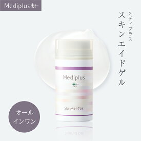【公式】メディプラス スキンエイドゲル 75g (約1か月分) | 【医薬部外品】顔と手の甲をW美白 オールインワン 美白 メラニン シミ 顔ジミ