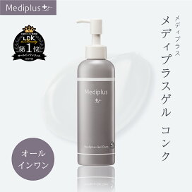 楽天市場】【公式】メディプラスゲルDX 160g (2か月分) | 乾燥予防ゲル 