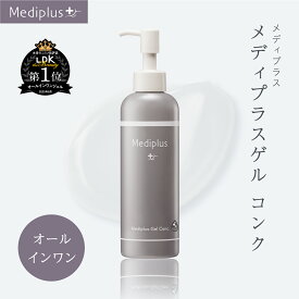 【公式】メディプラスゲルコンク 180g (約2ヶ月分) |乾燥肌 敏感肌 美容液 無添加 無香料 ポンプ式 セラミド オールインワン オゾン化グリセリン 濃縮版処方 美白 ハリ 弾力 毛穴 毛穴ケア 透明感 肌荒れ 2025年1月新発売