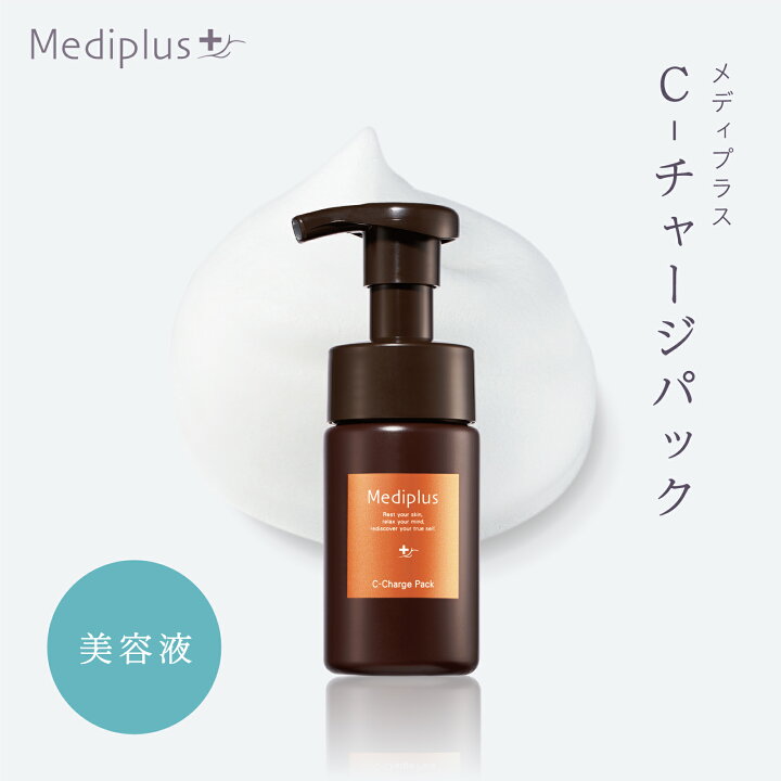 楽天市場】【公式】メディプラス C-チャージパック 60ml (1か月分 