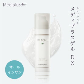【公式】メディプラスゲルDX 160g (2か月分) | 乾燥予防ゲル 年齢肌対策用 オールインワン 乾燥肌 無添加 セラミド 保湿 美容液