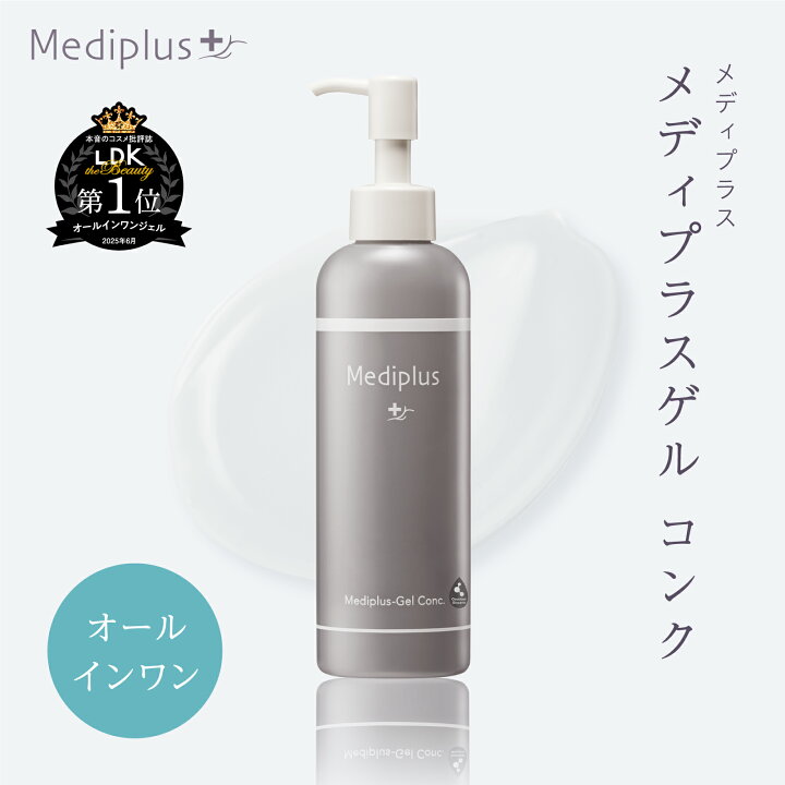 楽天市場】【公式】メディプラスゲルコンク 180g (約2ヶ月分) |乾燥肌 