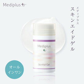 【公式】メディプラス スキンエイドゲル 75g (約1か月分) | 【医薬部外品】顔と手の甲をW美白 オールインワン 美白 メラニン シミ 顔ジミ