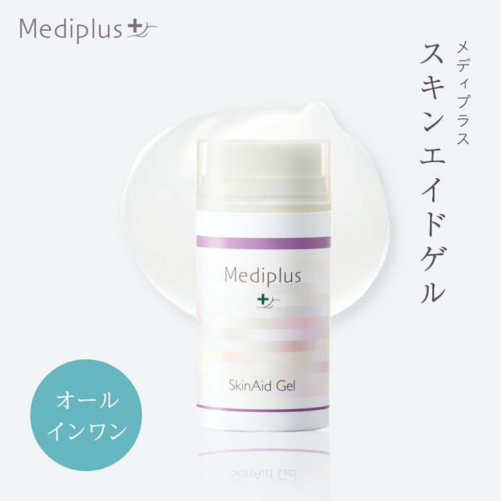 楽天市場】【公式】メディプラス スキンエイドゲル 75g (約1か月分 