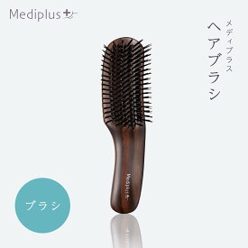 【公式】メディプラス ヘアブラシ | 頭皮ケア ヘアブラシ ブラシ