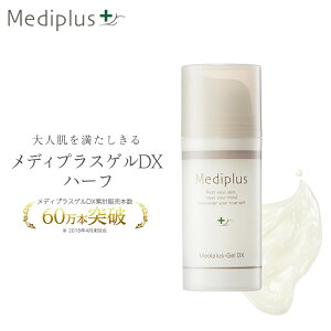 メディプラスゲルの通販 価格比較 価格 Com
