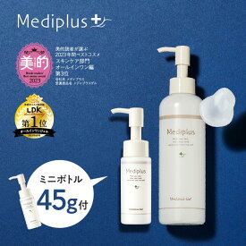 ポイント10倍＆クーポンで10％OFF　20:00～【公式】メディプラスゲル 大容量セット 225g (約2.5ヶ月分) ミニボトル付き オールインワンジェル 保湿ジェル ポンプ 乾燥肌 敏感肌 肌荒れ ハリ 無添加 低刺激 セラミド ビタミンC誘導 ヒアルロン酸 コラーゲン 導入美容液 乳液