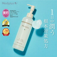 【公式】メディプラス オールインワンジェル 180g (約2か月分) メディプラスゲル mediplus 長時間保湿 大…