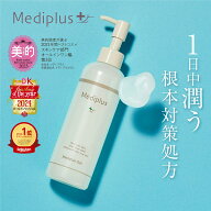 【公式】メディプラス オールインワンジェル 180g (約2か月分) メディプラスゲル mediplus 長時間保湿 大…