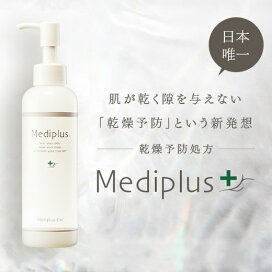 楽天市場】【定期購入】メディプラスゲル 180g (2ヶ月分) | 乾燥予防 