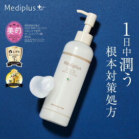 楽天市場】【公式】メディプラス クレンジングオイル 160ml (2か月分 