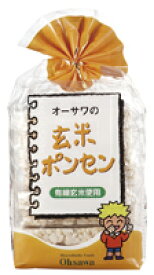 【オーサワジャパン】オーサワの玄米ポンセン8枚（0753）