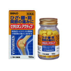 ビタミネンアクティブ270錠【第3類医薬品】【RCP】
