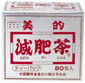 美的減肥茶80包入りサンプル12包オマケ付き【RCP】