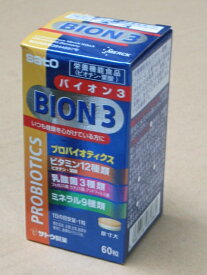 製法特許のバイオン3　60粒(BION3)乳酸菌・ビオチン・葉酸・セレン・クロムも配合の新タイプマルチビタミン・ミネラル剤！