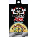 ブラックパイポ ハードミント 3本入り【メール便発送可!メール便(補償なし:180円/1個;複数個ご購入の場合は重量に応じた送料となります)をご希望の場合は備考...