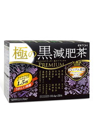 井藤漢方 極の黒減肥茶 10.4g×30袋【RCP】
