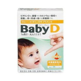 ベビーディー(約90回分) BabyD【RCP】
