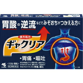 小林製薬　ギャクリア10包【第2類医薬品】【RCP】