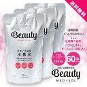 【出雲ノ高濃度水素水 beauty】200ml×60本 飲み切りサイズ 口栓なし アルミパウチ 国産 島根 出雲 超軟水 溶存水素濃度1.1〜1.6ppm（※充填時3.0〜3.5ppm）