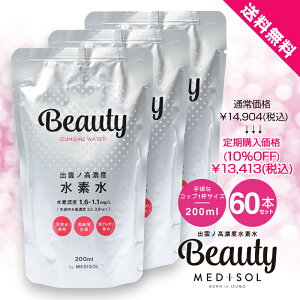 yo_mZxf beautyz200ml×60{ ݐ؂TCY Ȃ A~pE` Y  o_  nfZx1.1`1.6ppmi[U3.0`3.5ppmj