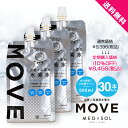 通常購入 水素水 500ml 高濃度水素水 30本セット 島根県 出雲 国産 (MOVE/ムーブ 500ml×30本入り) 定期購入 送料無料 キャップ付き ミネラルウォーター 超軟水 天然水 健康飲料 飲料水 スポーツ飲料 運動 防災 備蓄 アルミパウチ パック