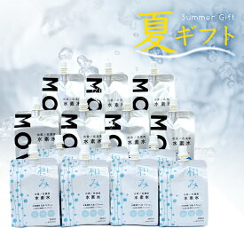 【出雲ノ高濃度水素水ギフトSET】大人気の水素水14本入りギフトセット　プレゼント 国産 島根 出雲 アルミパウチ パック ミネラルウォーター 超軟水 健康 美容 スポーツ 母の日 父の日 お中元 お歳暮 プレゼント 赤ちゃん お祝い　お礼の品　メディソル　おしゃれ　水ギフト