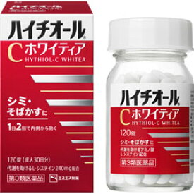 【第3類医薬品】【定形外郵便☆送料無料】【エスエス製薬】ハイチオールC ホワイティア 120錠