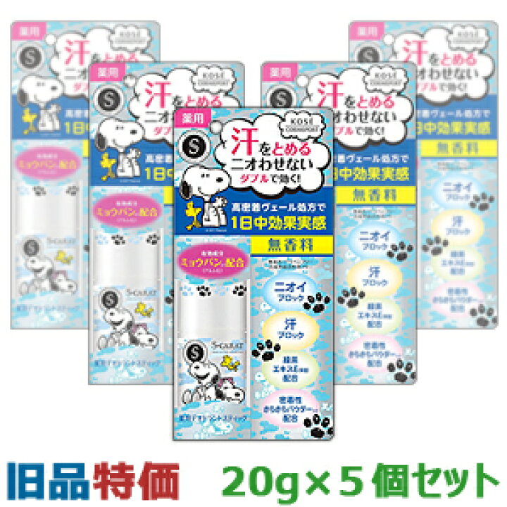 楽天市場】【クーポン配布 8/16(火) 24時間】【お得な5個セット】【コーセーコスメポート】エスカラット 薬用デオドラントスティック 無香料 20g 〔旧品〕 ※医薬部外品 【RCP】 : メディストック 楽天市場】【クーポン配布 8/16(火) 24時間】【お得な5個セット】【コーセーコスメポート】エスカラット 薬用デオドラントスティック 無香料 20g 〔旧品〕 ※医薬部外品 【RCP】 : メディストック