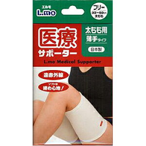 太もも サポーター ビューティー ヘルスの人気商品 通販 価格比較 価格 Com