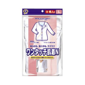 【ピップ】ワンタッチ肌着N　婦人用　L※お取り寄せ商品【RCP】