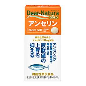 なんと！あの【アサヒグループ食品】の機能性表示食品 ディアナチュラ ゴールド アンセリン 60粒 （30日分） が当店にも登場！ ※お取り寄せ商品