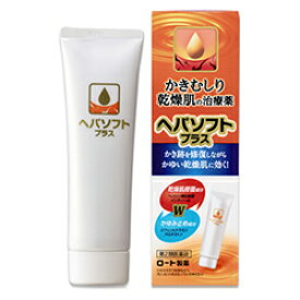 【第2類医薬品】【ロート製薬】ヘパソフトプラス 50g ※お取り寄せになる場合もございます