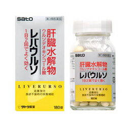 楽天市場 第3類医薬品 送料無料の５個セット なんと あの 佐藤製薬 レバウルソ 180錠が 送料無料のまとめ買い特価 肝臓水解物 ウルソ デオキシコール酸を配合 Rcp メディストック