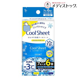 【サイキョウ・ファーマ】ひんやり冷感クールシート コンパクトサイズ 2種類つめ合わせ 7枚×6個入