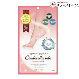 【ランリーゼ】簡単かかと角質ケア シンデレラソール フルーティフローラルの香り 1回分（20ml×2包）