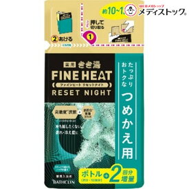 【バスクリン】きき湯 ファインヒート リセットナイト リラックス樹木＆ハーブの香り 詰替用 500g 〔医薬部外品〕 ※お取り寄せ商品