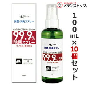 �y������10�Z�b�g�z�y�s�G���X�z���ہE���L�X�v���[ (ANTIBACTERIAL SPRAY) 100mL �m���A���R�[�� ���A�݌Ɍ���œo��I����؂�S�����I