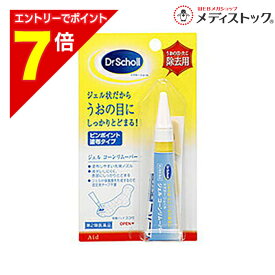【ポイント7倍：1月まるまるお得 ※要エントリー】【第2類医薬品】【レキットベンキーザー・ジャパン】ドクター・ショール ジェル コーンリムーバー（保護パッド3コ付） 5g※お取り寄せになる場合もございます