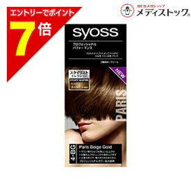 【ポイント7倍：2月まるまる延長 ※要エントリー】【シュワルツコフヘンケル】サイオス ヘアカラー クリーム 4BG ベージュゴールド 【お取り寄せ商品】